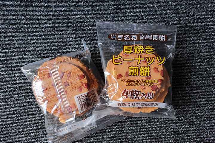 厚焼きピーナッツ煎餅1.jpg