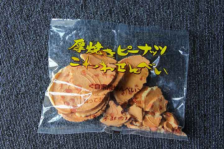 厚焼きピーナッツ煎餅again.jpg